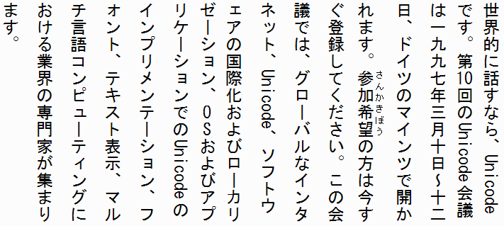 Japanese text in vertical writing mode.