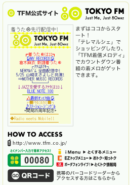 Multiple URIs needed to access this radio station site in Japan