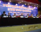 photo of W3C China Office opening ceremony
