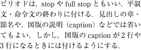 Example of Japanese and Western mixed text with the same font Ryumin R-KL for both Japanese characters and proportional Western
     characters.