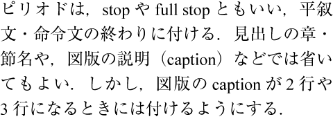 Example of Japanese and Western mixed text with two distinct fonts - Ryumin R-KL for Japanese characters and Times New Roman
     for Western characters.