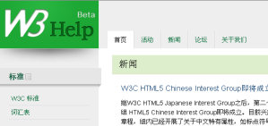 Screenshot of W3help.org website