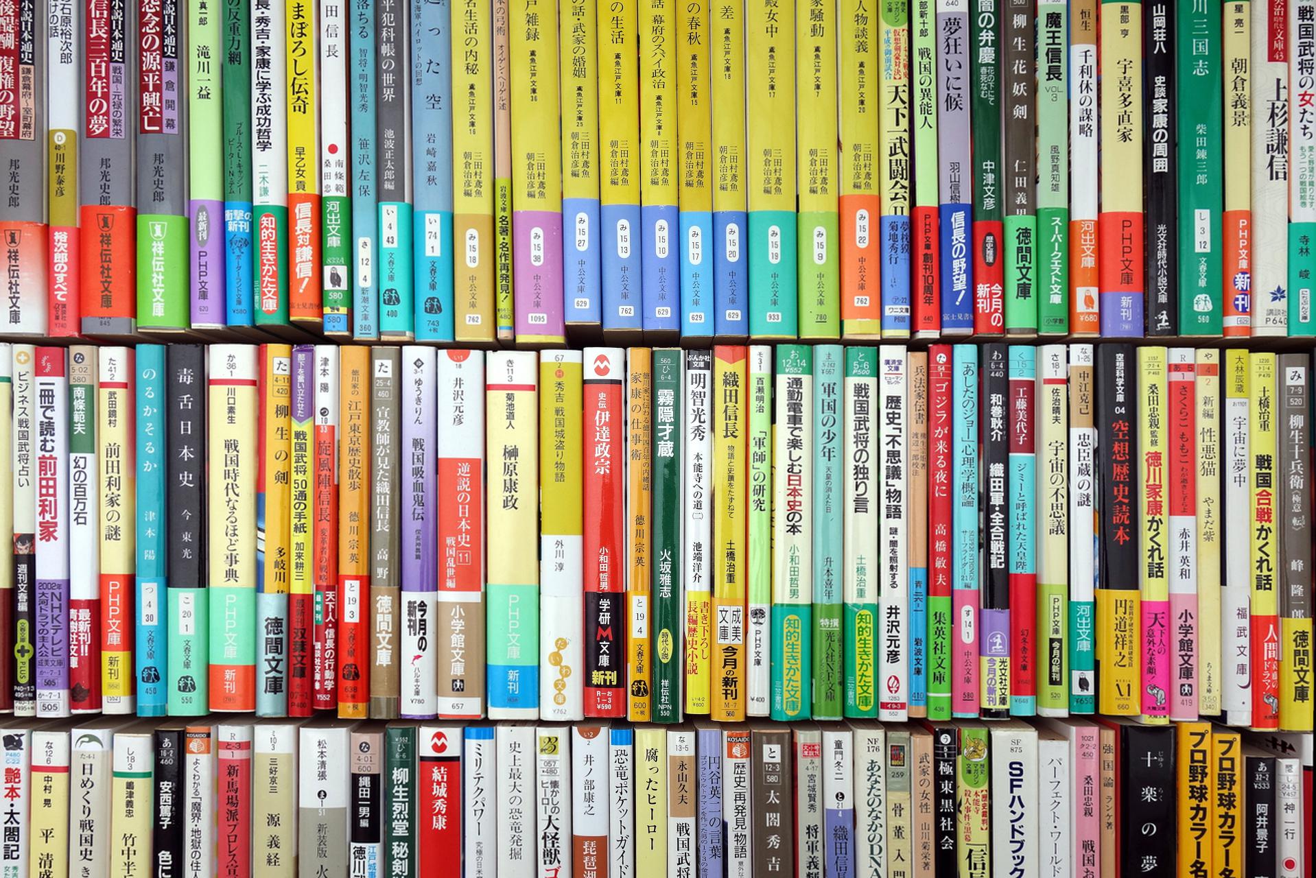 [Photo: Rows of books with Japanese text on their spines]