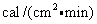 cal/(cm^2 ? min)