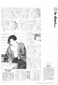 Scanned page from a Japanese magazine.