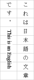 Example of a layout-grid-line setting applied to mixed Japanese and English text in vertical-ideographic layout
