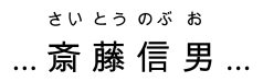 The four main ideographs, each with its reading annotation
    rendered in a smaller font above it.