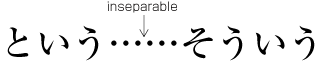 BUNKATSUKINSHI in a sequence of HORIZONTAL ELLIPSIS or TWO DOT LEADER