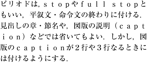 Example of Western Full Width Mono-space fonts used in Horizontal Japanese Setting. (In Horizontal Setting, Western Full Width Mono-space fonts are usually not recommended.)