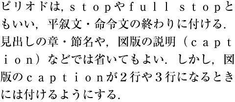 Example of Western full-width fonts used in Japanese in horizontal writing mode. (In horizontal writing mode, Western full-width fonts are usually not recommended.)