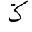 ARABIC LETTER KEHEH WITH TWO DOTS ABOVE