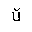 LATIN SMALL LETTER U WITH BREVE