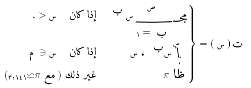 [Image of formula in Machrek style]