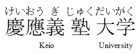 Example showing complex ruby with annotation text before and after
the base characters