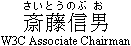 In the middle, four Japanese ideographs from left to right. On top of that, hiragana letters in smaller size (two hiragana for each of the three first ideographs, one hiragana for the latest ideograph). At the bottom, the text 'W3C Associate Chairman'.