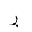 ARABIC LETTER REH WITH DOT BELOW