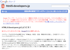 HTML5 Developers JP