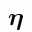 MATHEMATICAL BOLD ITALIC SMALL ETA