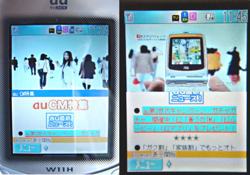Screens of Japanese Phones