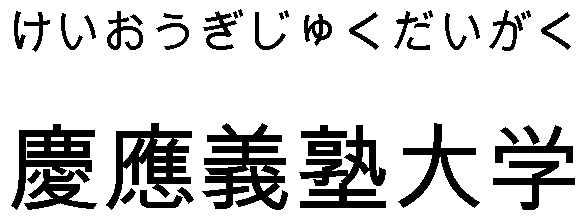 ルビのプレゼンテーション