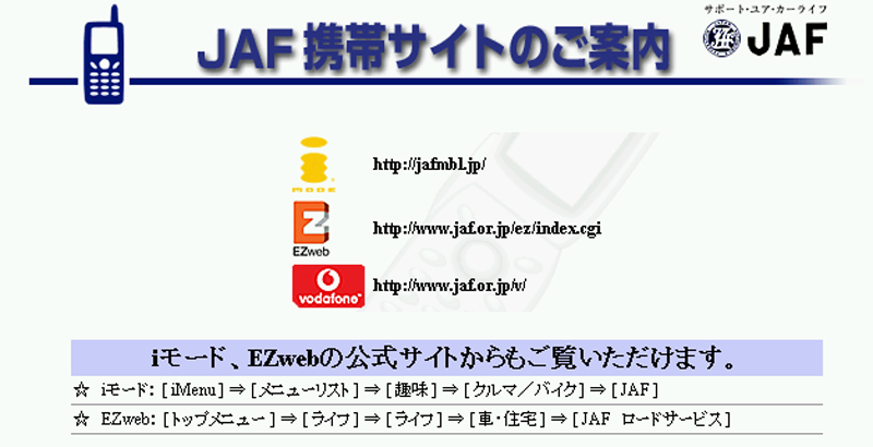 Multiple URIs needed to access this Japanese Automobile Federation site