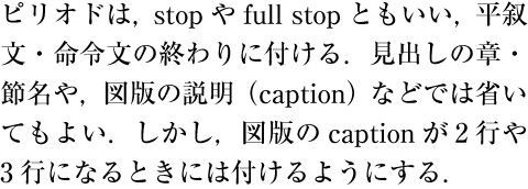 Example of proportional Western fonts used in Horizontal Japanese Setting
