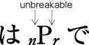 BUNKATSUKINSHI between a character and the related subscript