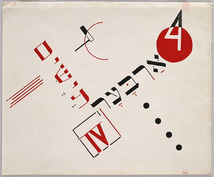 [Print: some black and red Hebrew letters, digits, lines and circles arranged in four crossing diagonal lines]