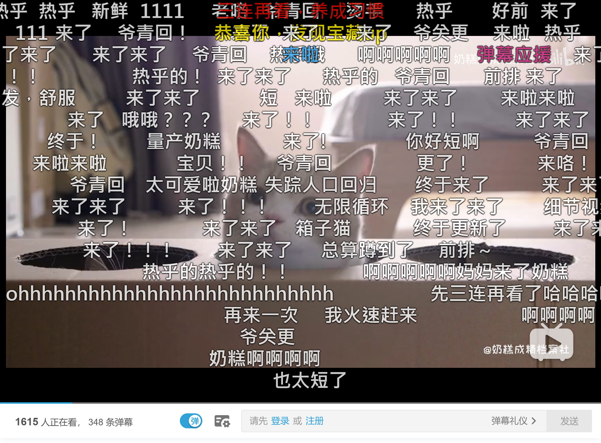 [Example of Danmu video comment overlays]