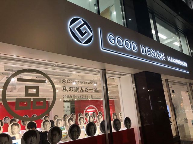 Good Design Awards Logo