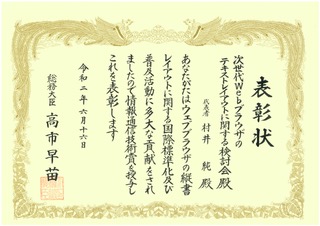 Certificate for Jpanese vertical layout
