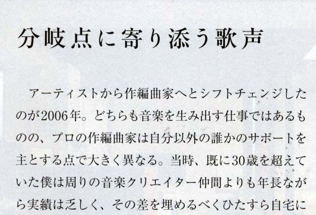 An illustration of a heading above paragraphs of text which has been lengthened by inserting spaces between characters.