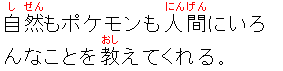 Example of ruby in a horizontal Japanese sentence.