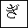 HIRAGANA LETTER GI