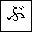 HIRAGANA LETTER BU