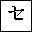 KATAKANA LETTER SE