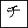 KATAKANA LETTER TI