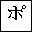 KATAKANA LETTER PO