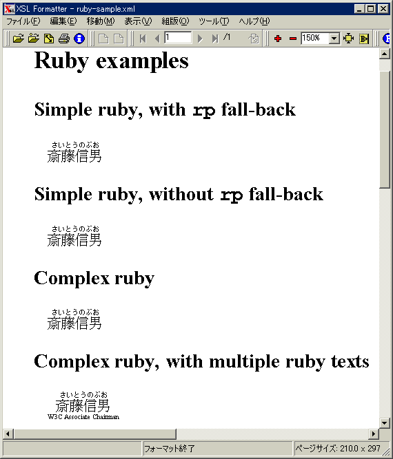 example ruby rendering in XSL Formatter