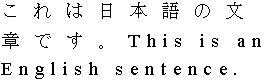 Example of loose grid applied to mixed Japanese and English text