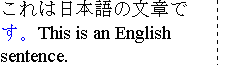 Example of Japanese text with hanging punctuation disabled