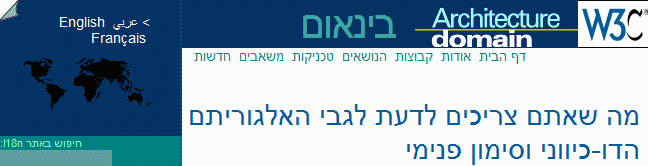 Picture of the top of an article written in Hebrew, showing a list of translations, using the name of the language in the native script, in Arabic, English and French.