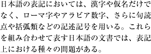 読点と句点を使用した例