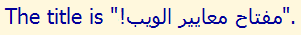 Hebrew for 'Leading the Web to its full potential...'