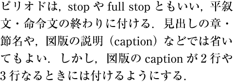 Example of proportional Western fonts used in Japanese in horizontal writing mode.