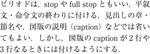 Example of Japanese and Western mixed text with the same font Ryumin R-KL for both Japanese characters and proportional Western
     characters.