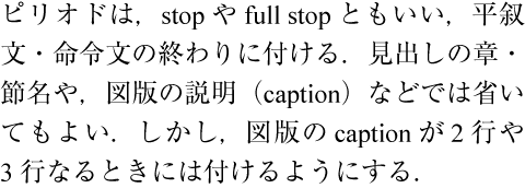 Example of Japanese and Western mixed text with two distinct fonts - Ryumin R-KL for Japanese characters and Times New Roman
     for Western characters.