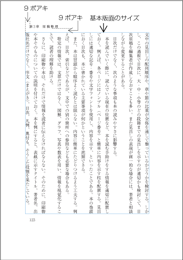 日本語組版処理の要件 日本語版