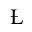 LATIN CAPITAL LETTER L WITH BAR