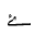 ARABIC LETTER YEH BARREE WITH HAMZA ABOVE ISOLATED FORM